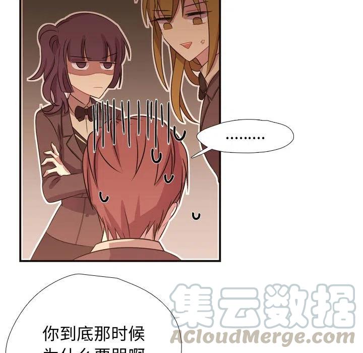 《需要纯情》5 第49页