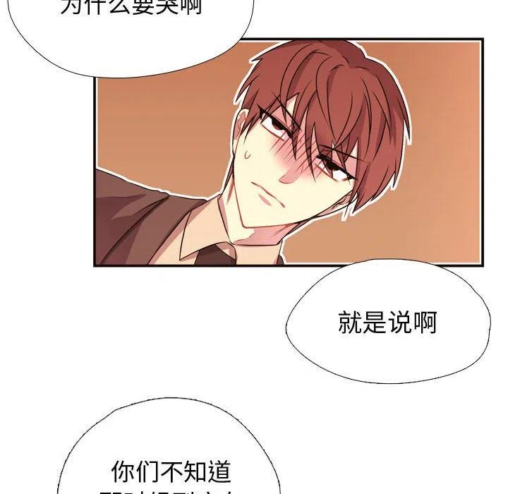 《需要纯情》5 第50页