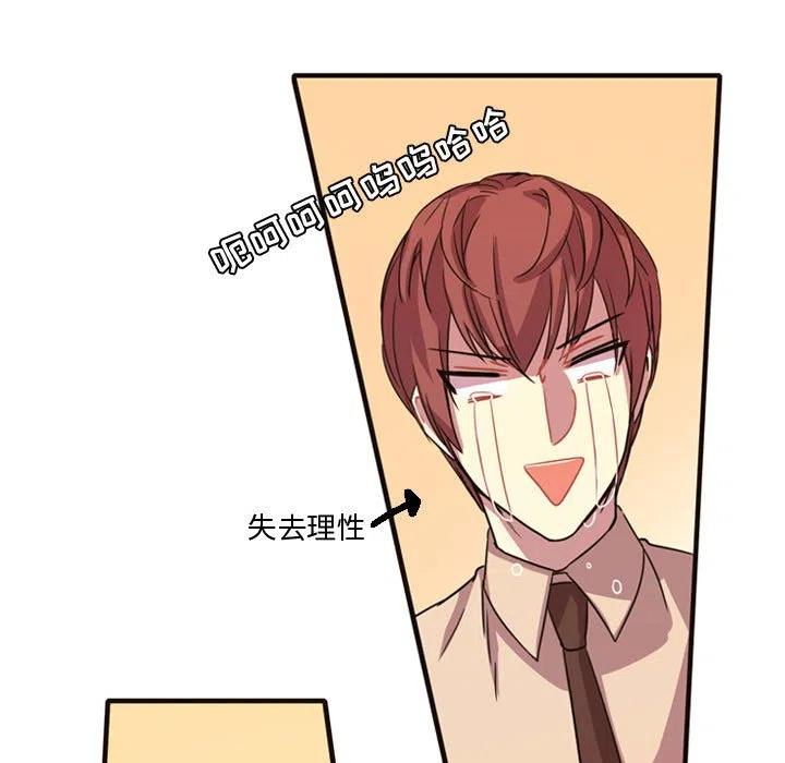 《需要纯情》5 第5页