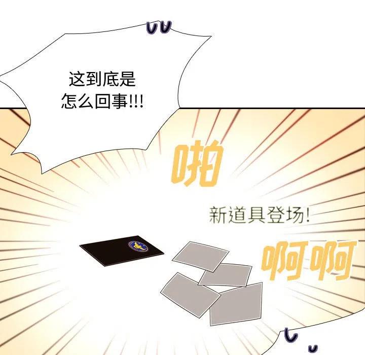 《需要纯情》5 第8页