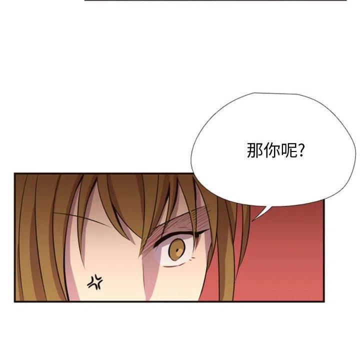 《需要纯情》6 第12页