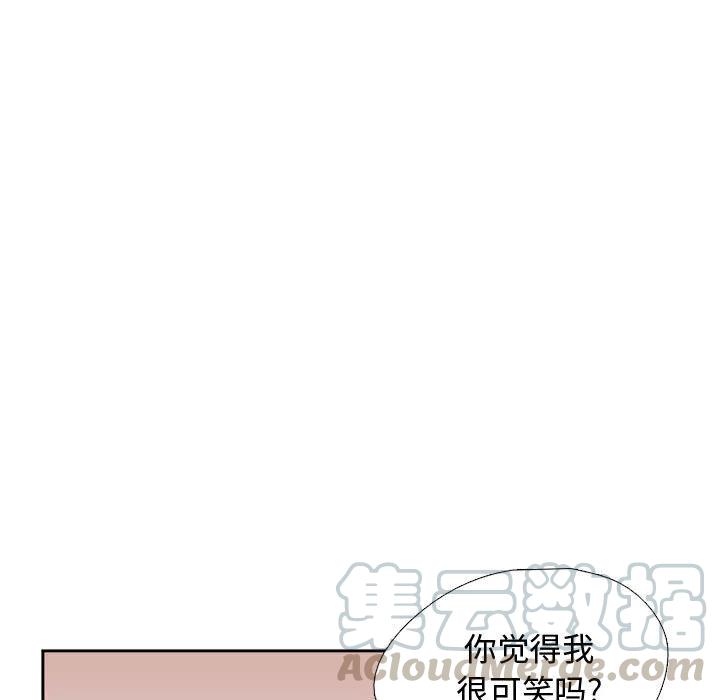 《需要纯情》6 第13页