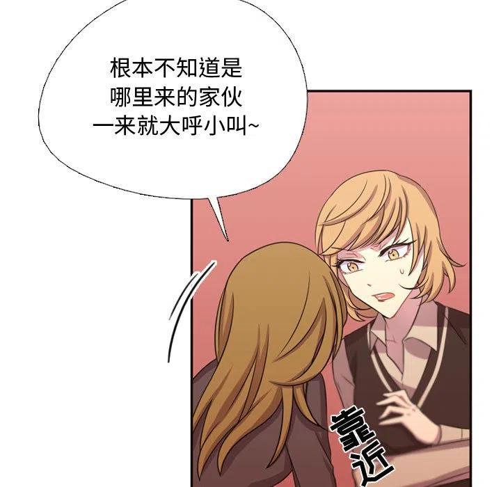 《需要纯情》6 第15页