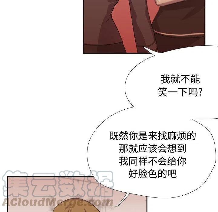 《需要纯情》6 第16页