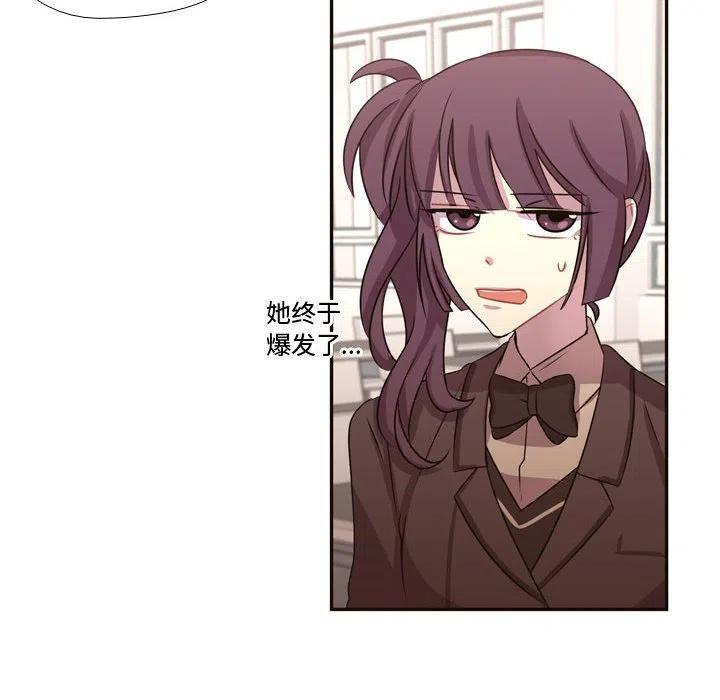 《需要纯情》6 第18页