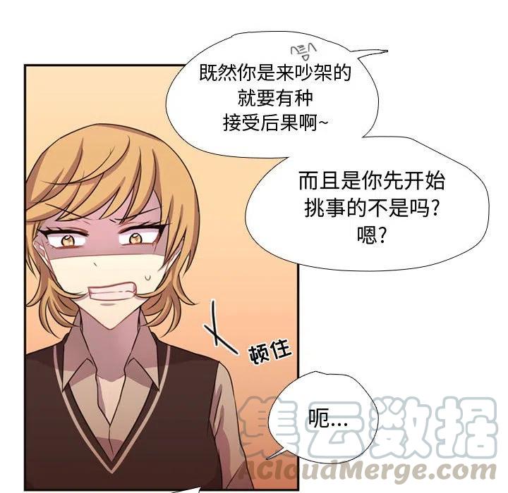 《需要纯情》6 第19页