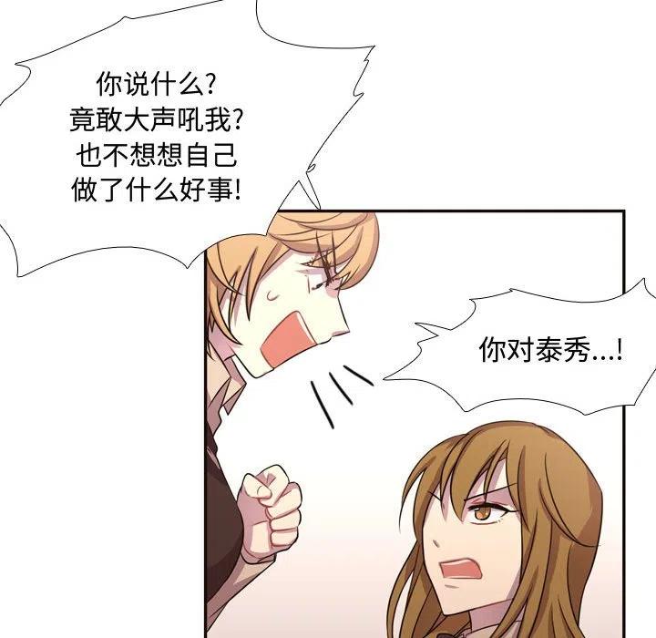 《需要纯情》6 第20页