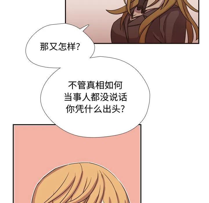 《需要纯情》6 第21页