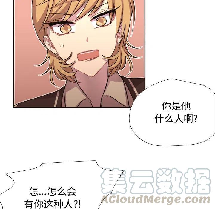 《需要纯情》6 第22页