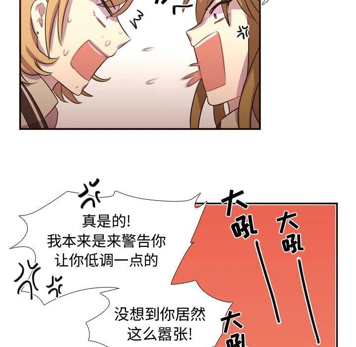 《需要纯情》6 第24页