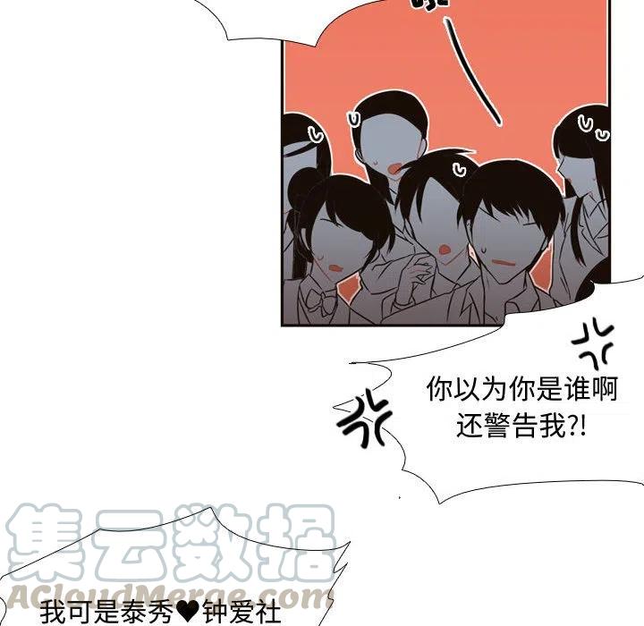 《需要纯情》6 第25页