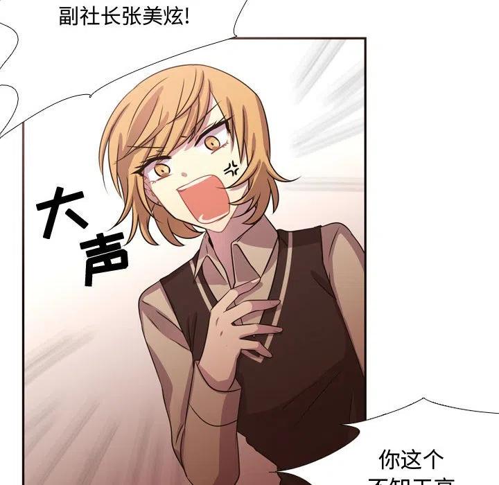 《需要纯情》6 第26页