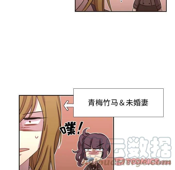 《需要纯情》6 第28页