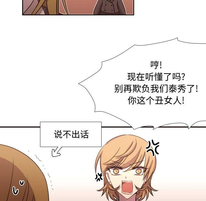 《需要纯情》6 第29页