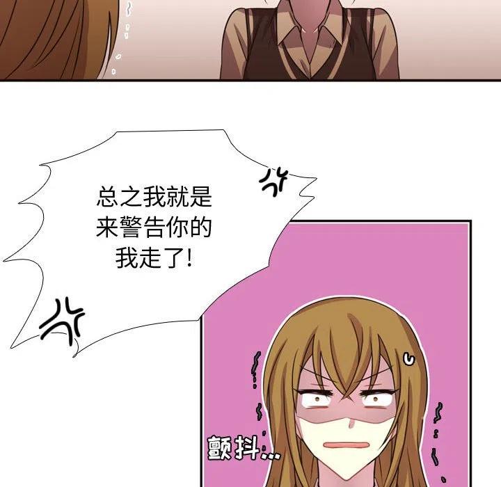 《需要纯情》6 第30页