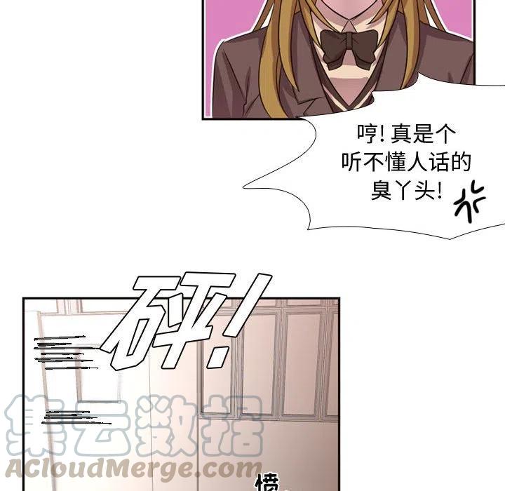 《需要纯情》6 第31页