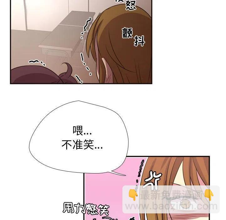 《需要纯情》6 第32页