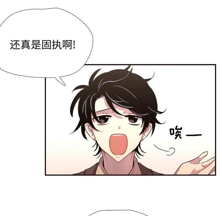《需要纯情》6 第35页