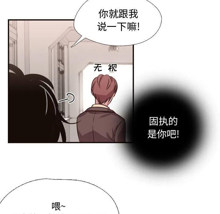 《需要纯情》6 第36页