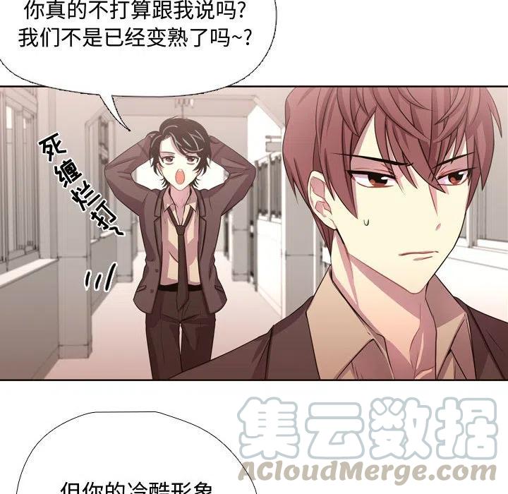《需要纯情》6 第37页