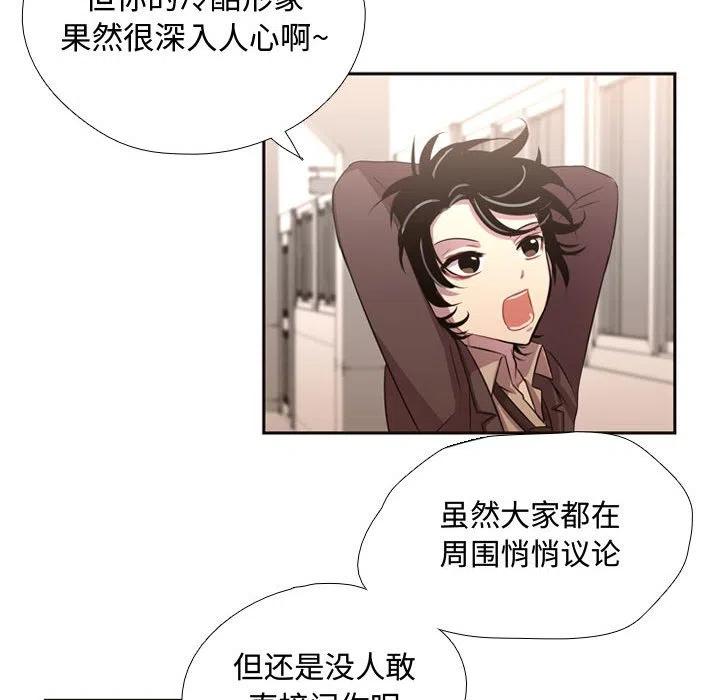 《需要纯情》6 第38页