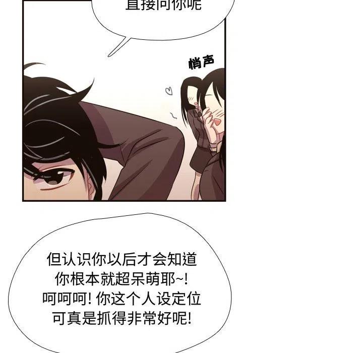 《需要纯情》6 第39页