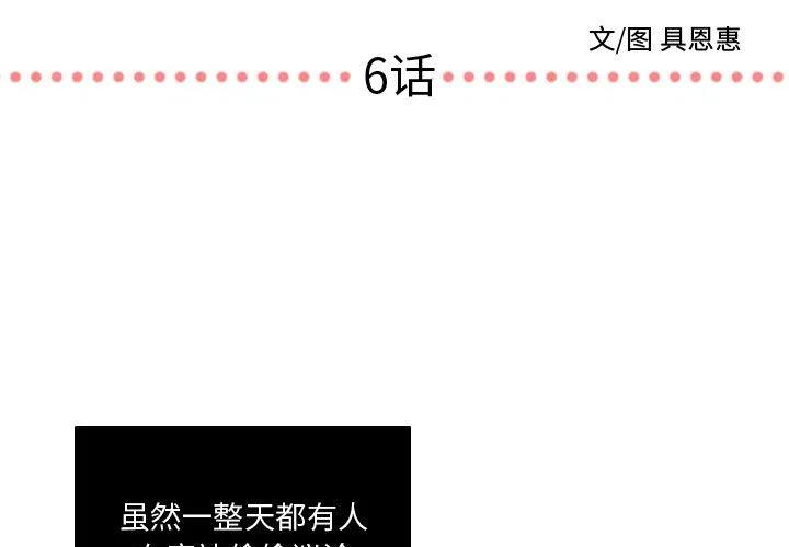 《需要纯情》6 第3页