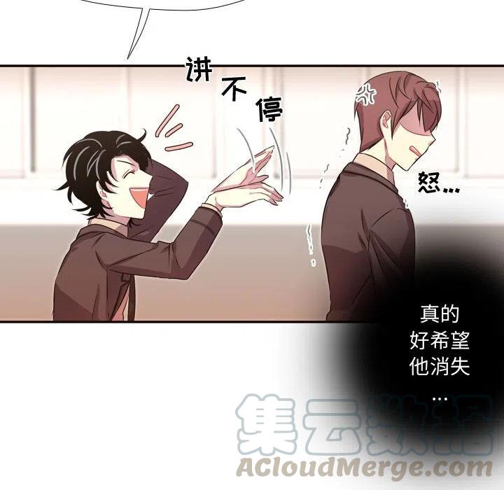 《需要纯情》6 第40页