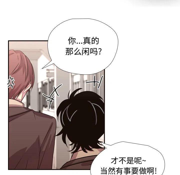 《需要纯情》6 第41页