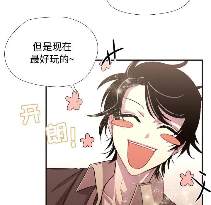 《需要纯情》6 第42页
