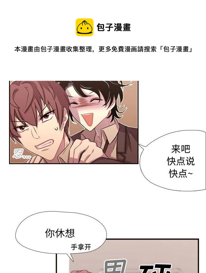 《需要纯情》6 第44页