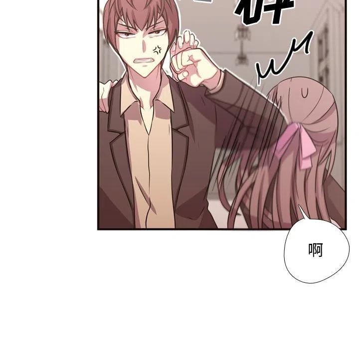《需要纯情》6 第45页