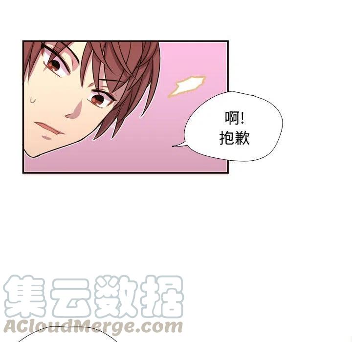 《需要纯情》6 第46页