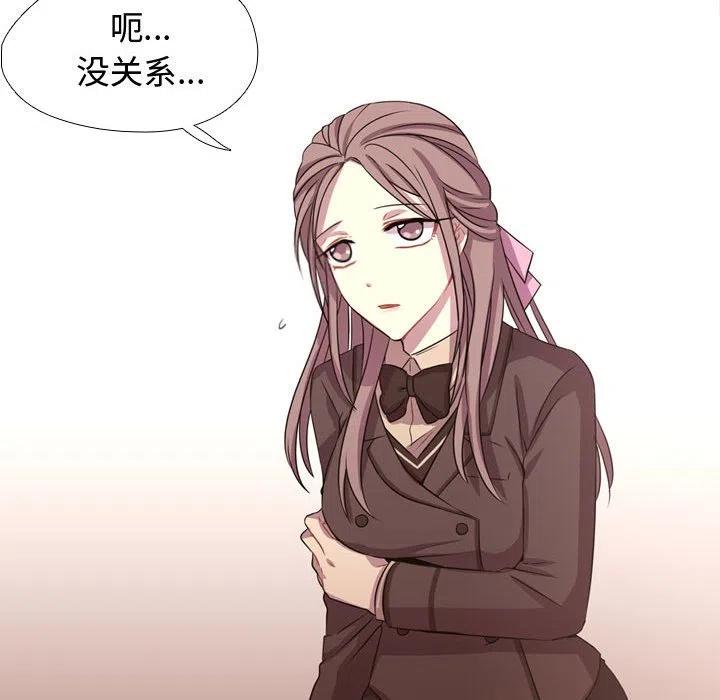 《需要纯情》6 第47页