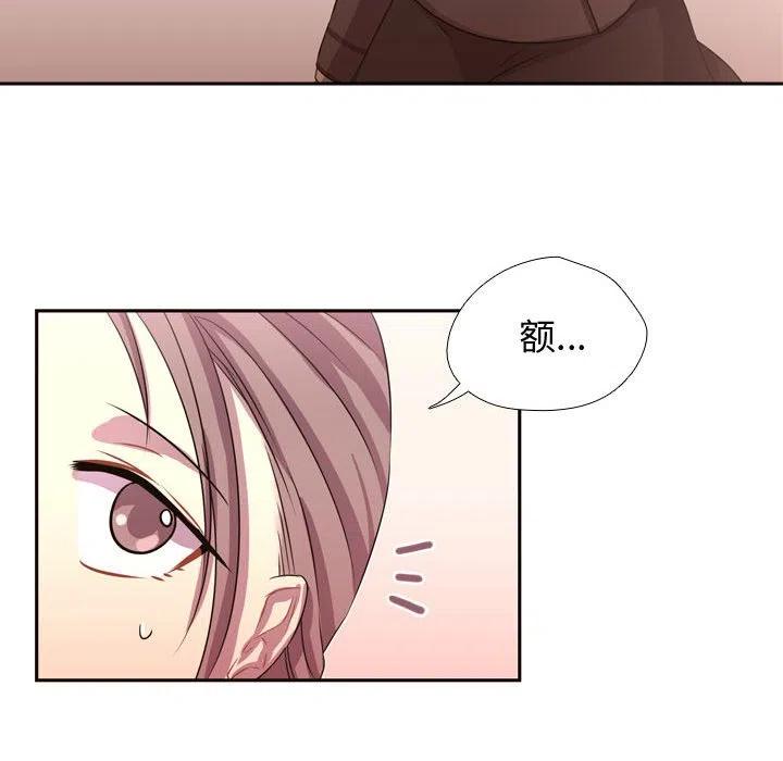 《需要纯情》6 第48页