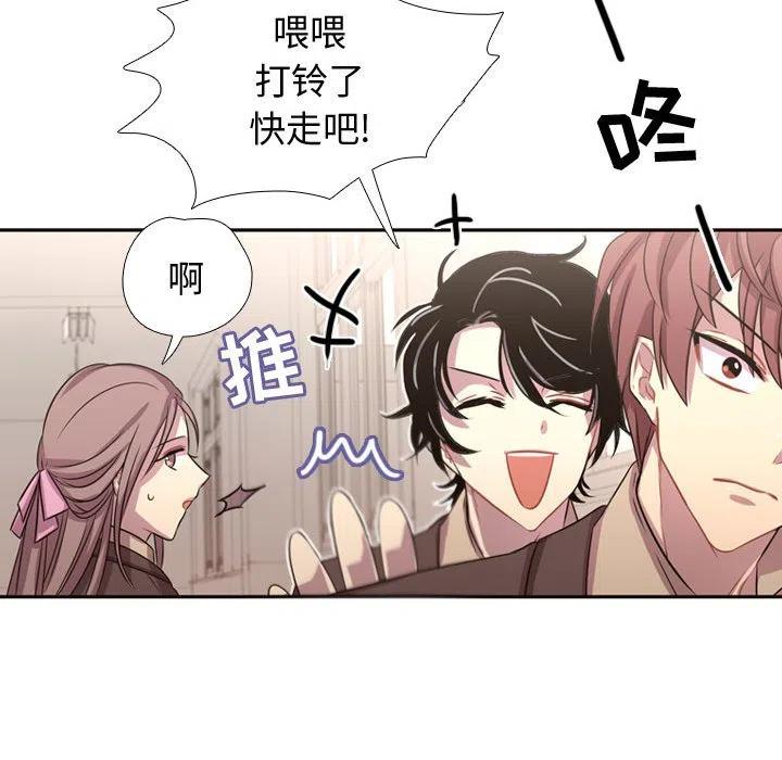 《需要纯情》6 第50页