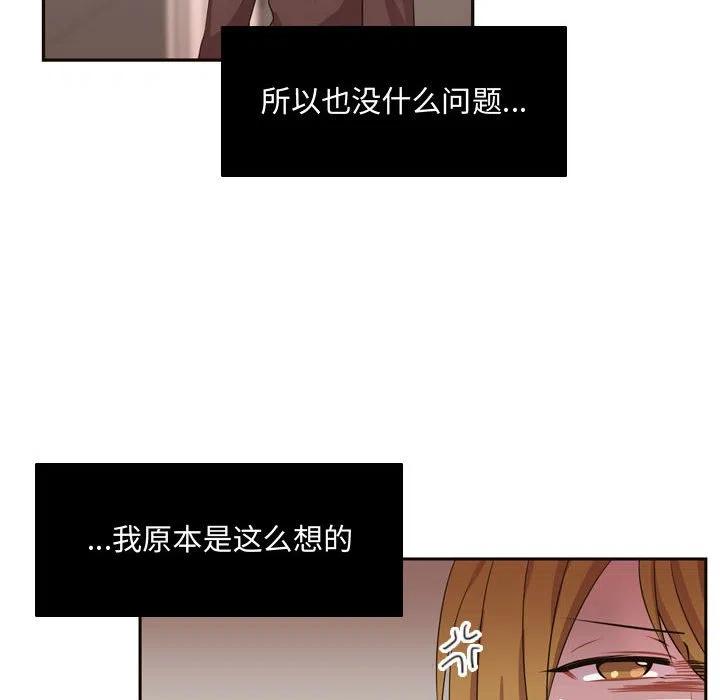 《需要纯情》6 第6页