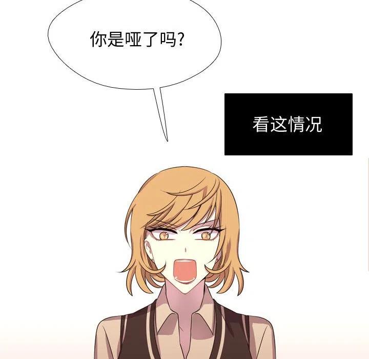 《需要纯情》6 第8页
