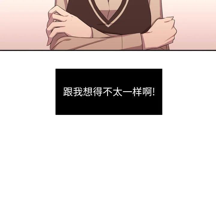 《需要纯情》6 第9页
