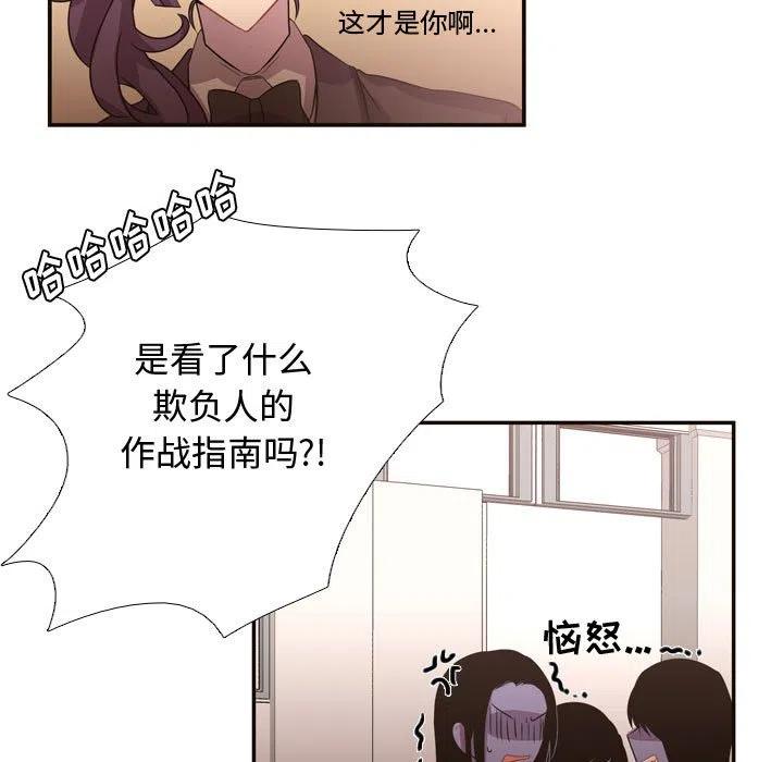 《需要纯情》7 第15页