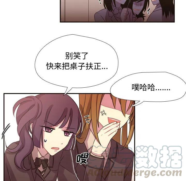 《需要纯情》7 第16页