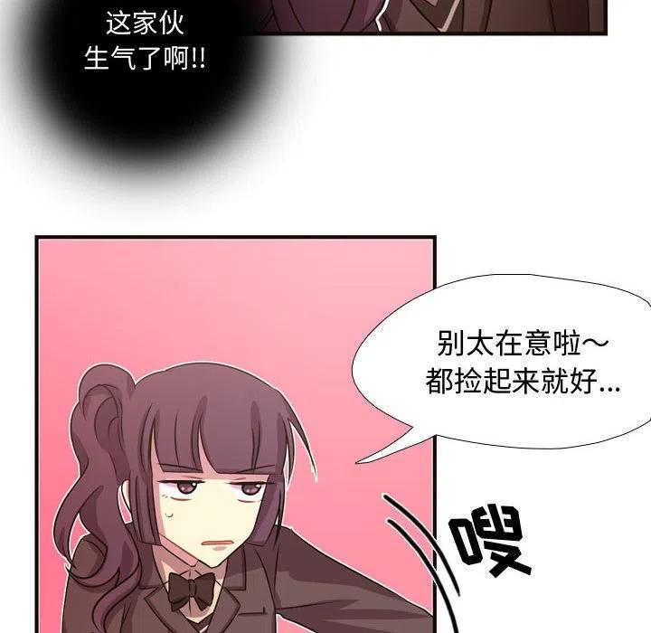 《需要纯情》7 第18页