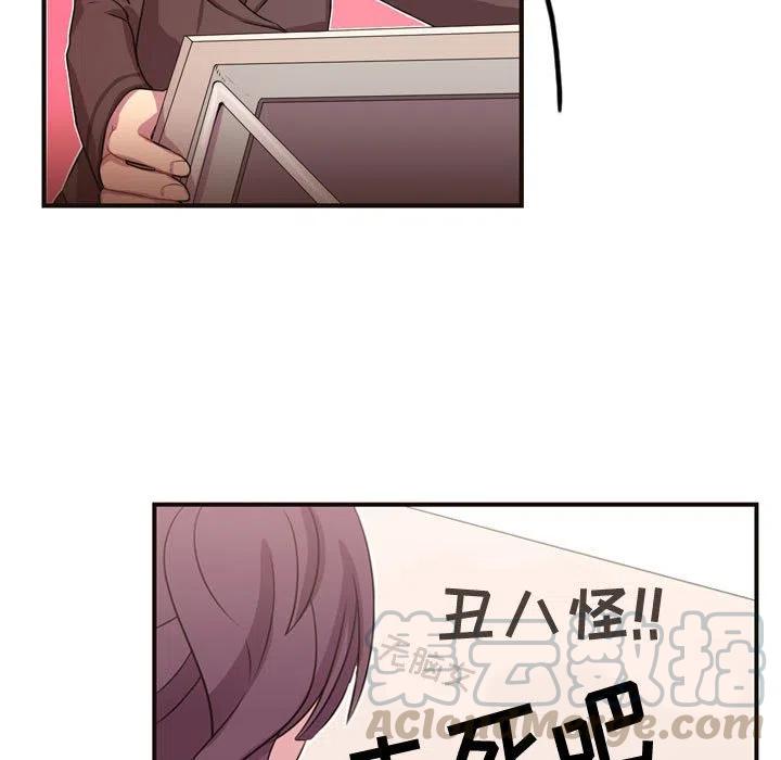 《需要纯情》7 第19页