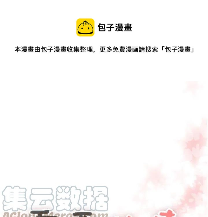 《需要纯情》7 第1页