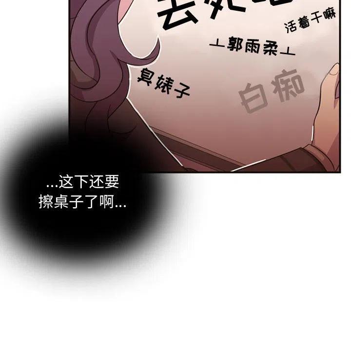 《需要纯情》7 第20页