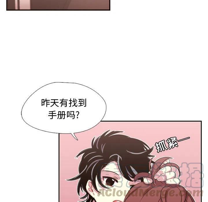 《需要纯情》7 第22页