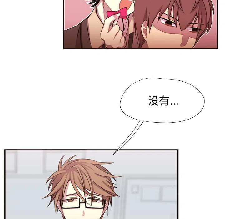 《需要纯情》7 第23页