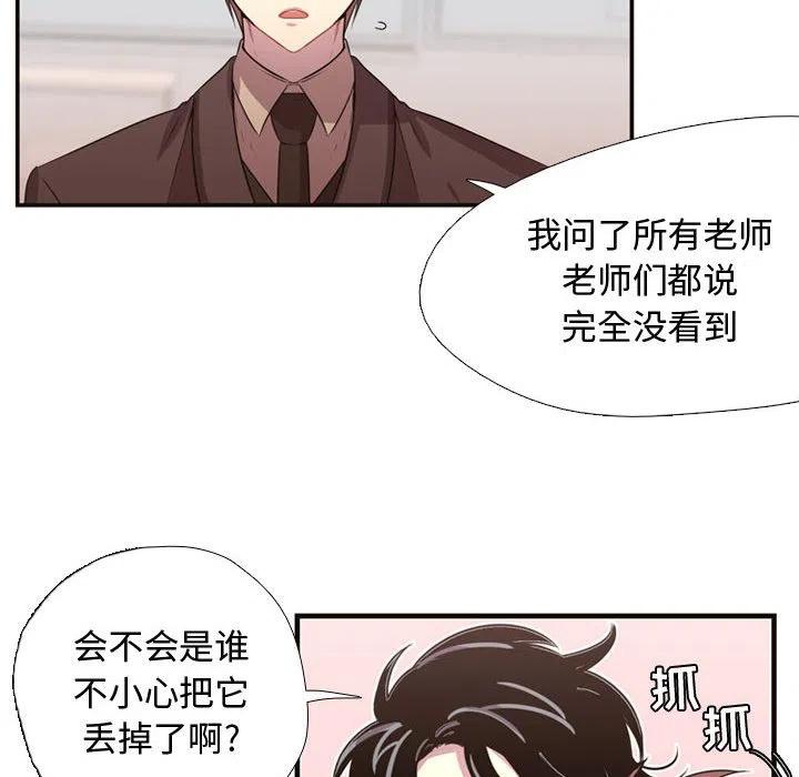 《需要纯情》7 第24页