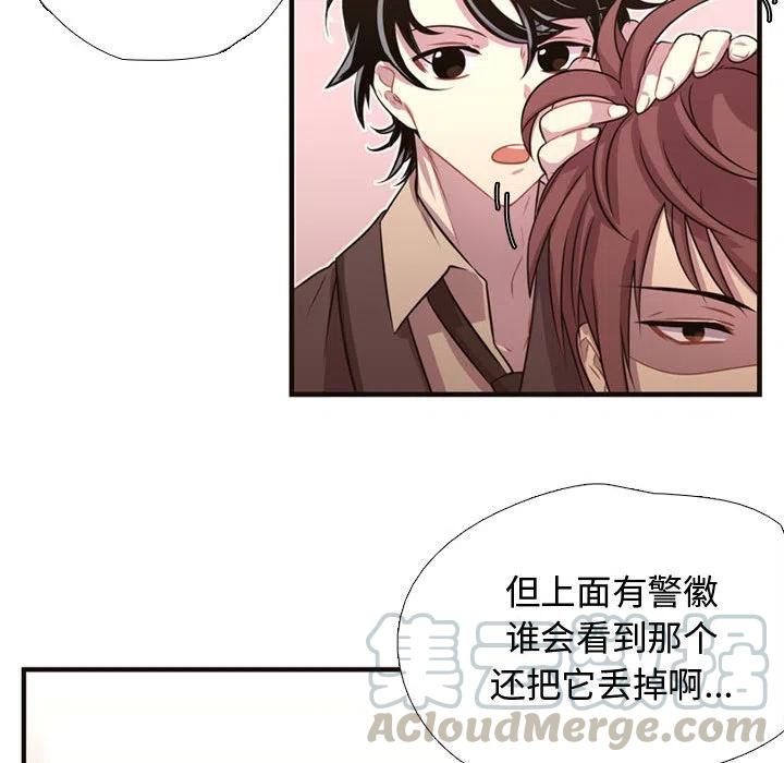 《需要纯情》7 第25页