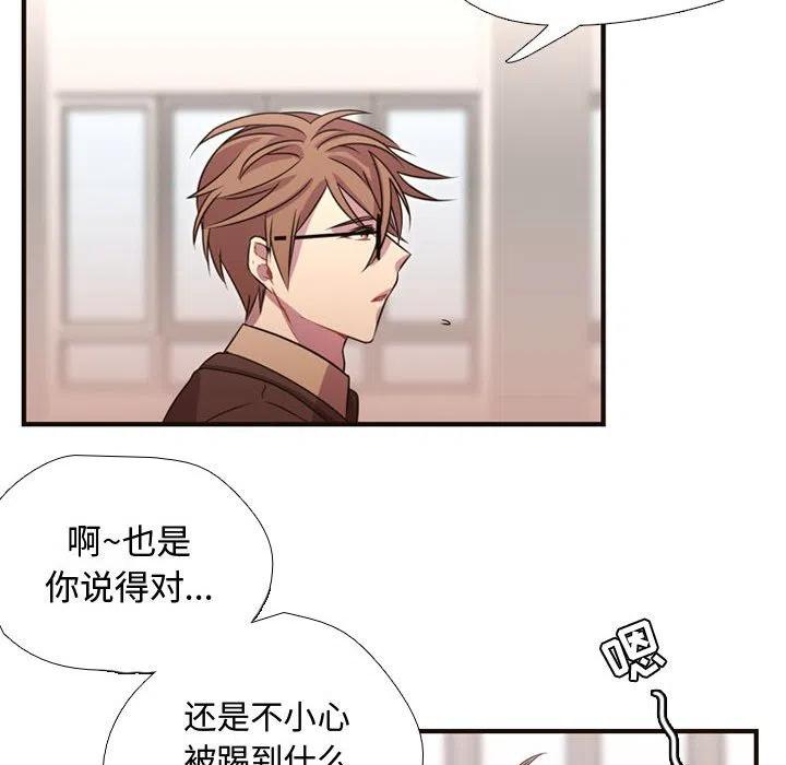 《需要纯情》7 第26页